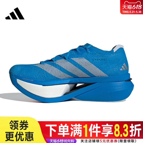 阿迪达斯运动训练跑步鞋