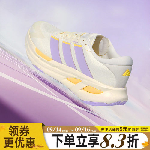「长跑巡航舰」阿迪达斯跑步鞋