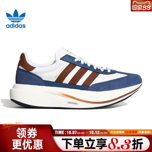 阿迪达斯运动鞋休闲鞋