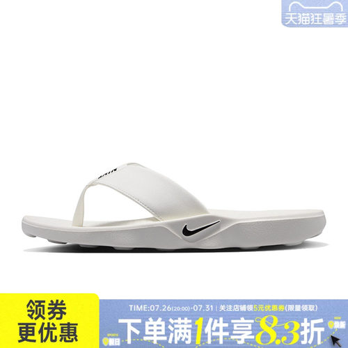nike耐克运动鞋休闲拖鞋