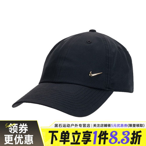 nike耐克运动休闲帽子