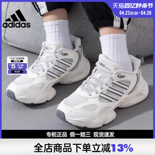 训练跑步鞋 adidas阿迪达斯夏季 CLIMACOOL清风运动鞋 男女鞋 IH2288