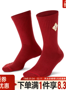 nike耐克春季男女袜JORDAN CNY运动休闲袜子IR0197-900