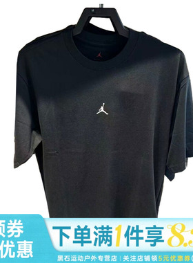 nike耐克夏季男子JORDAN运动休闲短袖T恤IX4986-010