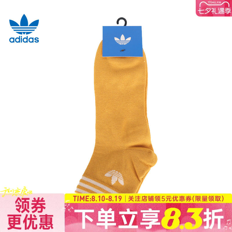 阿迪达斯运动休闲袜子