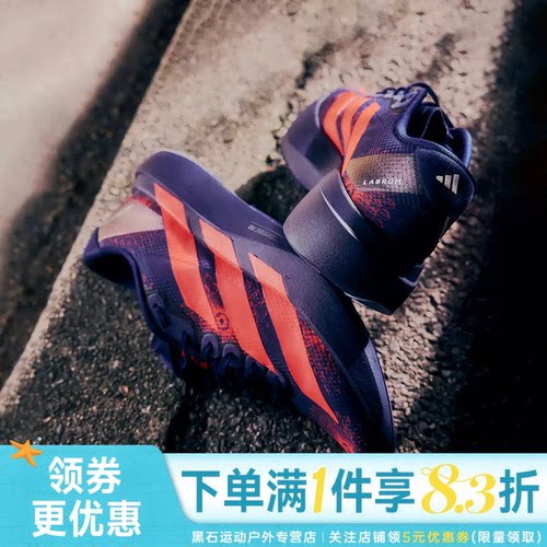 阿迪达斯运动训练跑步鞋