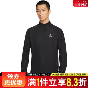 nike耐克春季男子ACG户外运动休闲长袖T恤IO9670-010