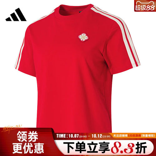 阿迪达斯运动训练休闲T恤