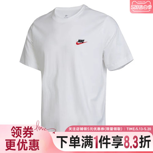 nike耐克运动训练休闲T恤