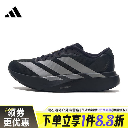 阿迪达斯运动训练跑步鞋