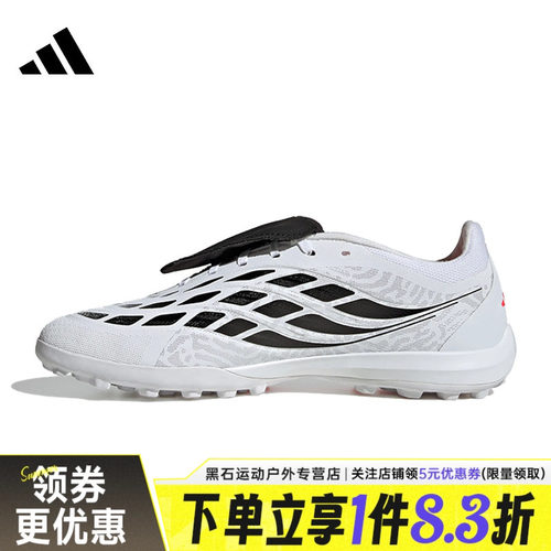 阿迪达斯运动鞋足球鞋