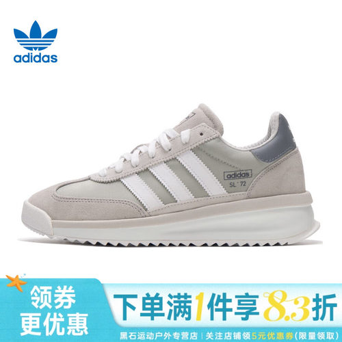 阿迪达斯运动鞋休闲鞋
