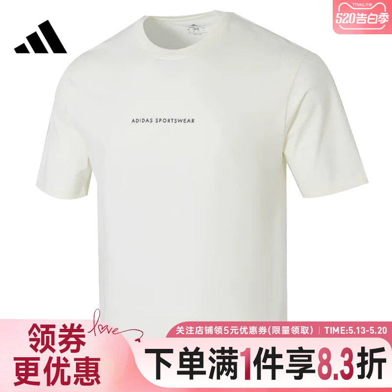 adidas阿迪达斯夏季男子运动休闲圆领短袖T恤JJ3971