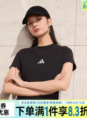 adidas阿迪达斯ESSENTIALS夏季女子运动休闲圆领短袖T恤JC8325
