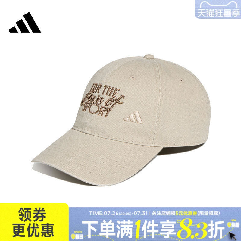 阿迪达斯运动休闲帽子