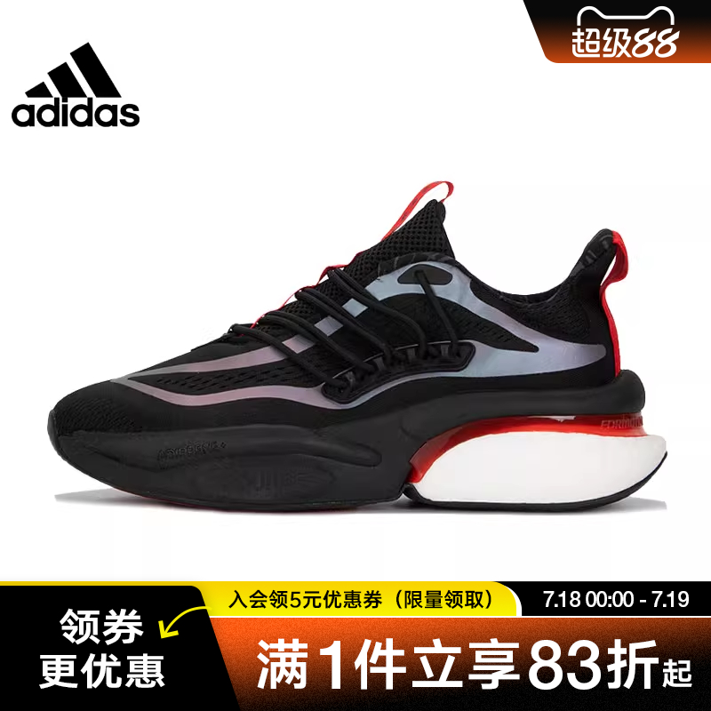 阿迪达斯运动训练跑步鞋