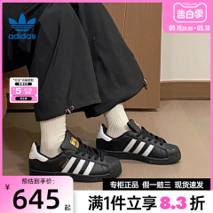 adidas阿迪达斯三叶草男女鞋贝壳头运动鞋休闲鞋板鞋EG4959