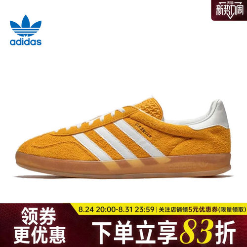 阿迪达斯运动鞋休闲鞋