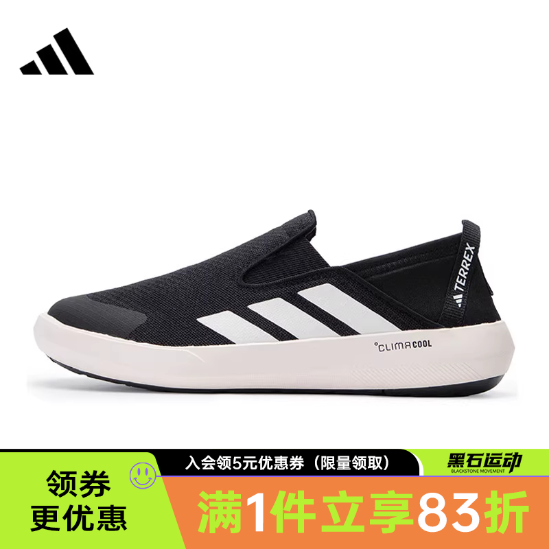 adidas阿迪达斯夏季男女鞋TERREX BOAT运动鞋户外休
