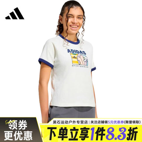 adidas阿迪达斯夏季女子运动休闲圆领短袖T恤KC8603