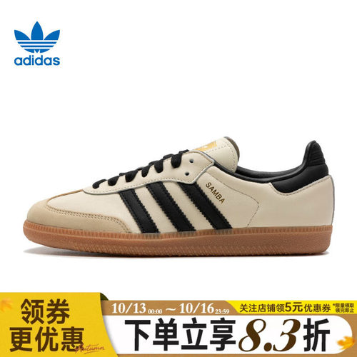 阿迪达斯运动鞋休闲鞋