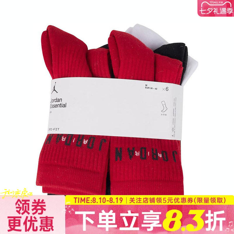 nike耐克运动休闲袜子