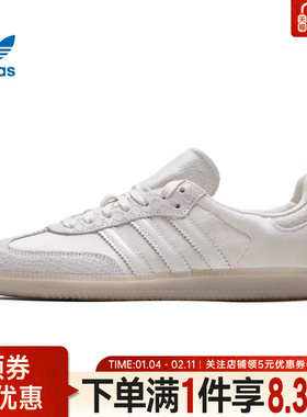 adidas阿迪达斯三叶草春季女鞋SAMBA OG W运动鞋时尚休闲鞋IH9148