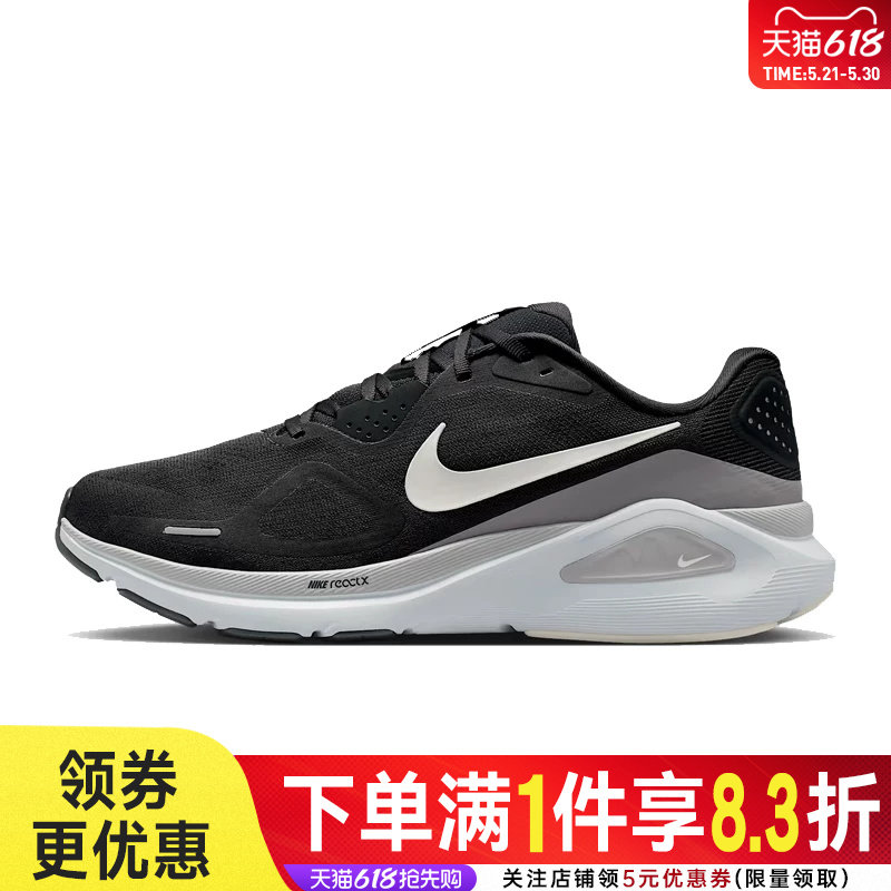 nike耐克夏季男鞋STRUCTURE 26运动鞋训练跑步鞋HJ1102-005