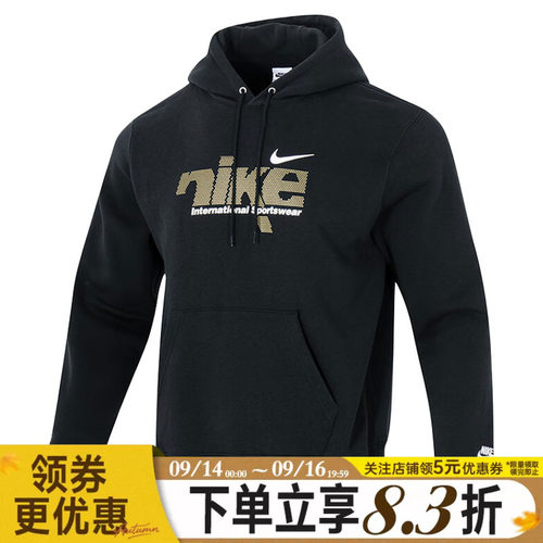 nike耐克运动休闲卫衣