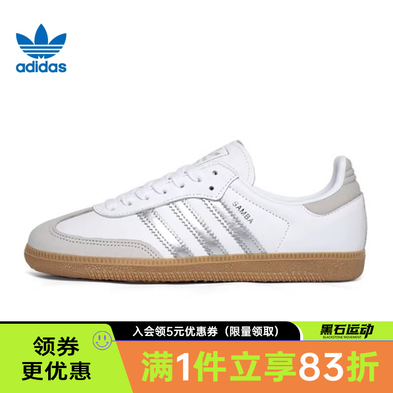 adidas阿迪达斯三叶草夏季女鞋SAMBA OG W运动鞋复古休闲鞋JI2725
