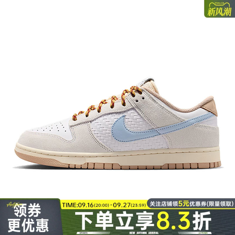 nike耐克夏季男鞋DUNK运动鞋休闲鞋板鞋IW2016-141