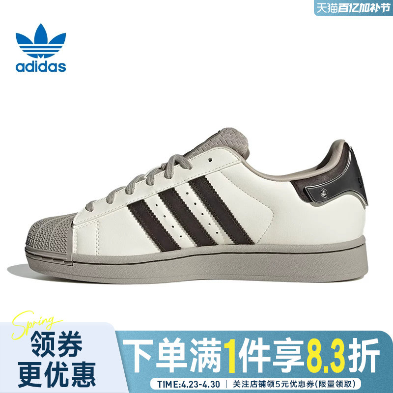 adidas阿迪达斯三叶草夏季男女鞋贝壳头运动鞋休闲鞋板鞋JQ6250