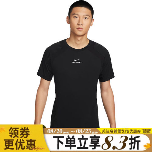 nike耐克运动训练休闲T恤