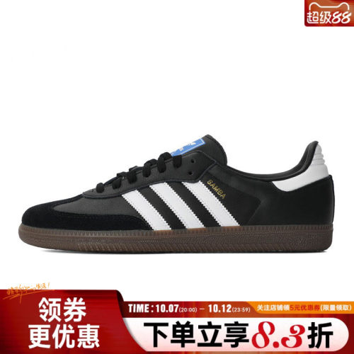阿迪达斯运动鞋休闲鞋