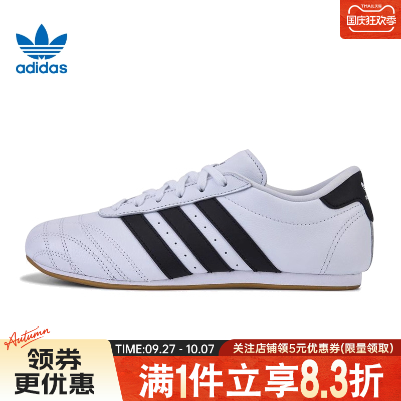 阿迪达斯运动鞋休闲鞋