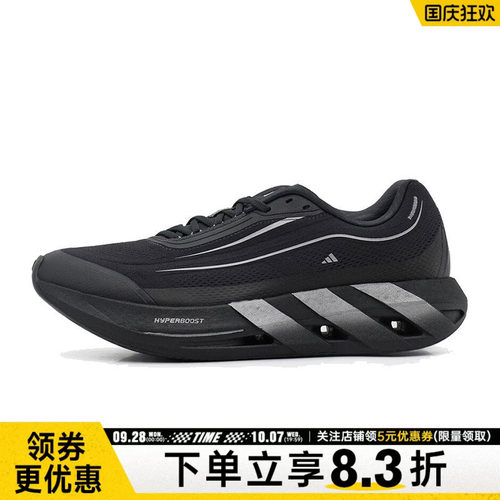 阿迪达斯运动训练跑步鞋