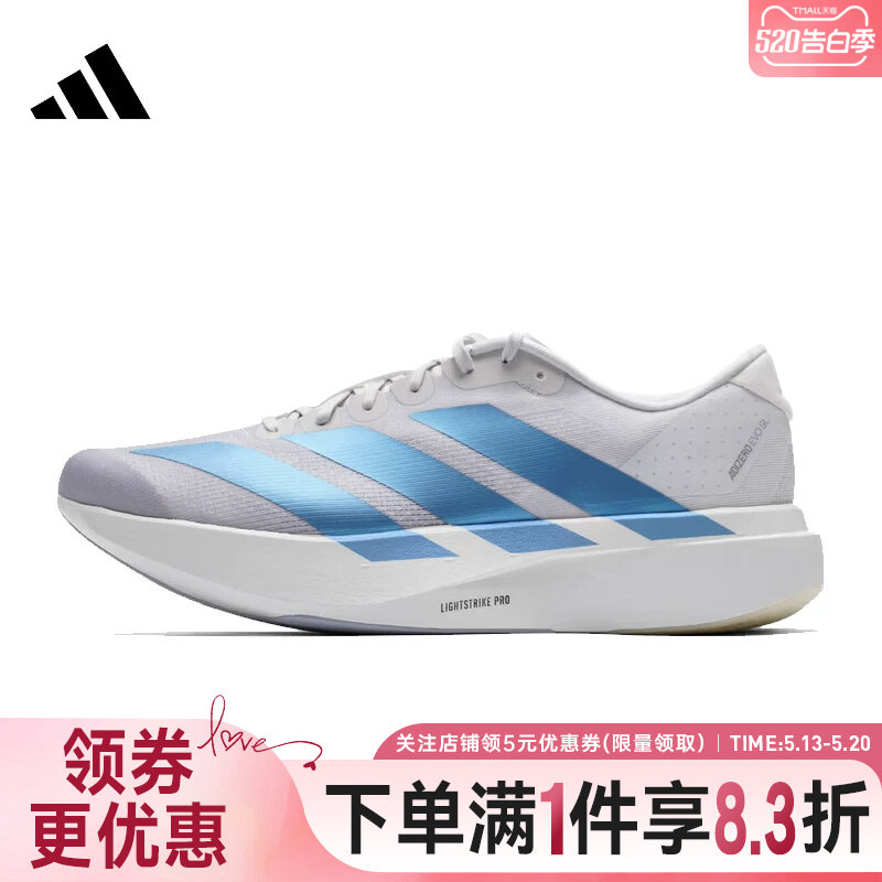 adidas阿迪达斯春季男鞋adizero Evo SL运动鞋训练跑步鞋KI6880