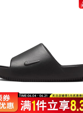 nike耐克夏季男鞋CALM SLIDE 2.0运动鞋子防滑户外拖鞋IB0183-001