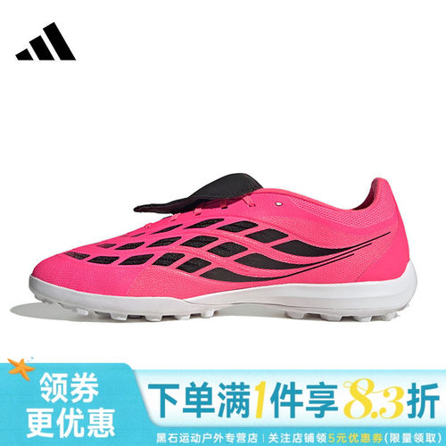 adidas阿迪达斯男女鞋PREDATOR LEAGUE FT TF运动足球鞋IH7212