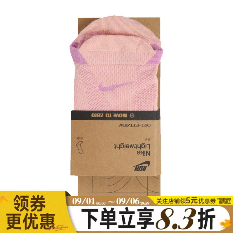 nike耐克运动休闲袜子