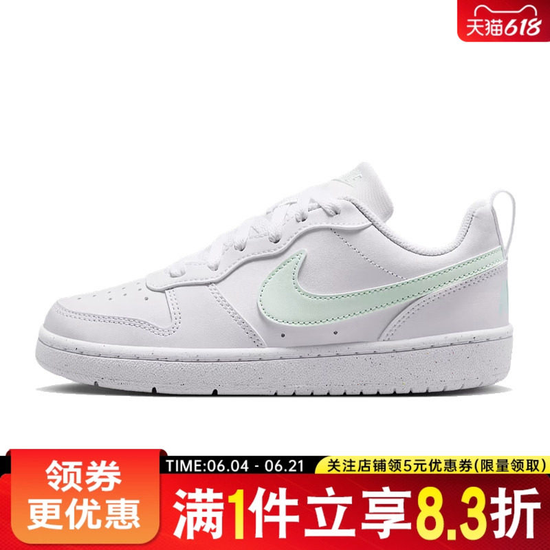 nike耐克夏季大童鞋COURT BOROUGH运动鞋休闲鞋板鞋DV5456-138