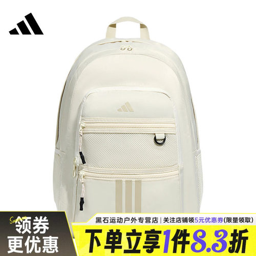 阿迪达斯运动休闲双肩包
