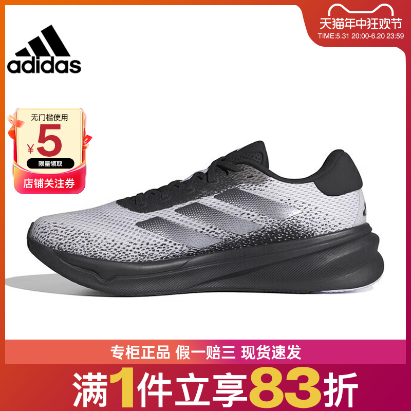 adidas阿迪达斯男鞋SUPERNOVA STRIDE运动鞋训练跑步鞋IG8321 运动鞋new 跑步鞋 原图主图