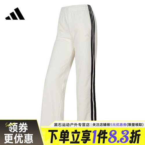 阿迪达斯运动休闲长裤