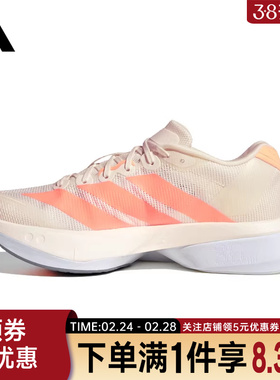 adidas阿迪达斯春季女鞋ADIZERO BOSTON 13运动鞋跑步鞋JP9249