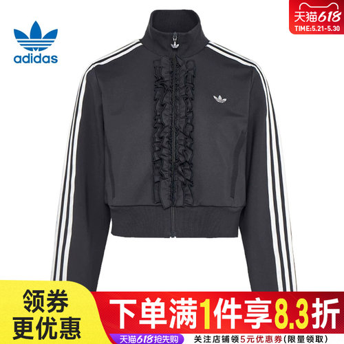 阿迪达斯运动休闲夹克外套