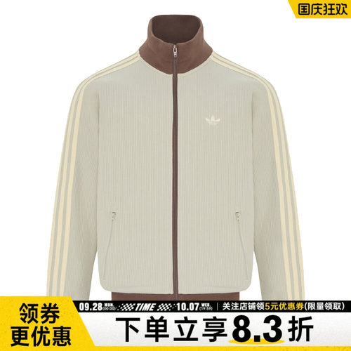 阿迪达斯运动休闲夹克外套