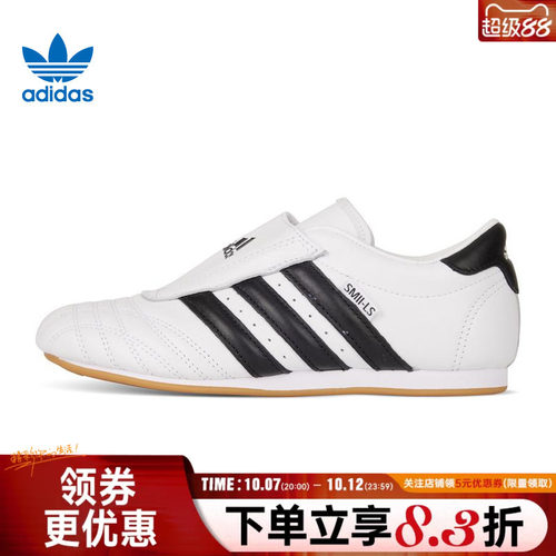 阿迪达斯运动鞋休闲鞋