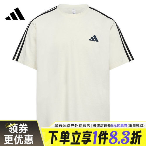 阿迪达斯运动训练休闲T恤