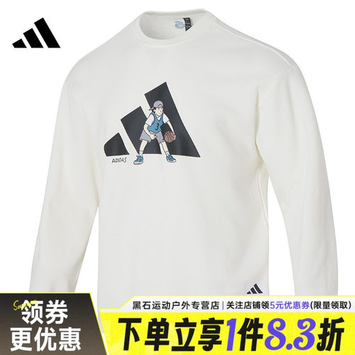 阿迪达斯运动休闲卫衣